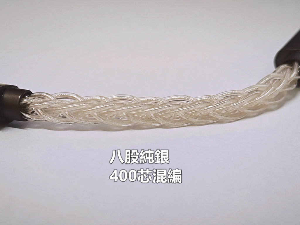 狂派 400芯 單晶純銀OTG線 | USB-C to USB-C 或 USB-C to Lightning DAC kuang-pai-silver-otg-cable_4