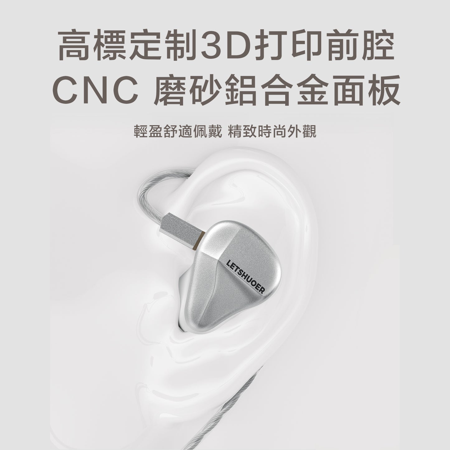 Letshuoer 鑠耳 Cadenza4 4單體混合 3動鐵+1動圈 入耳式有線耳機 letshuoer-cadenza-4-iem-earphones_1