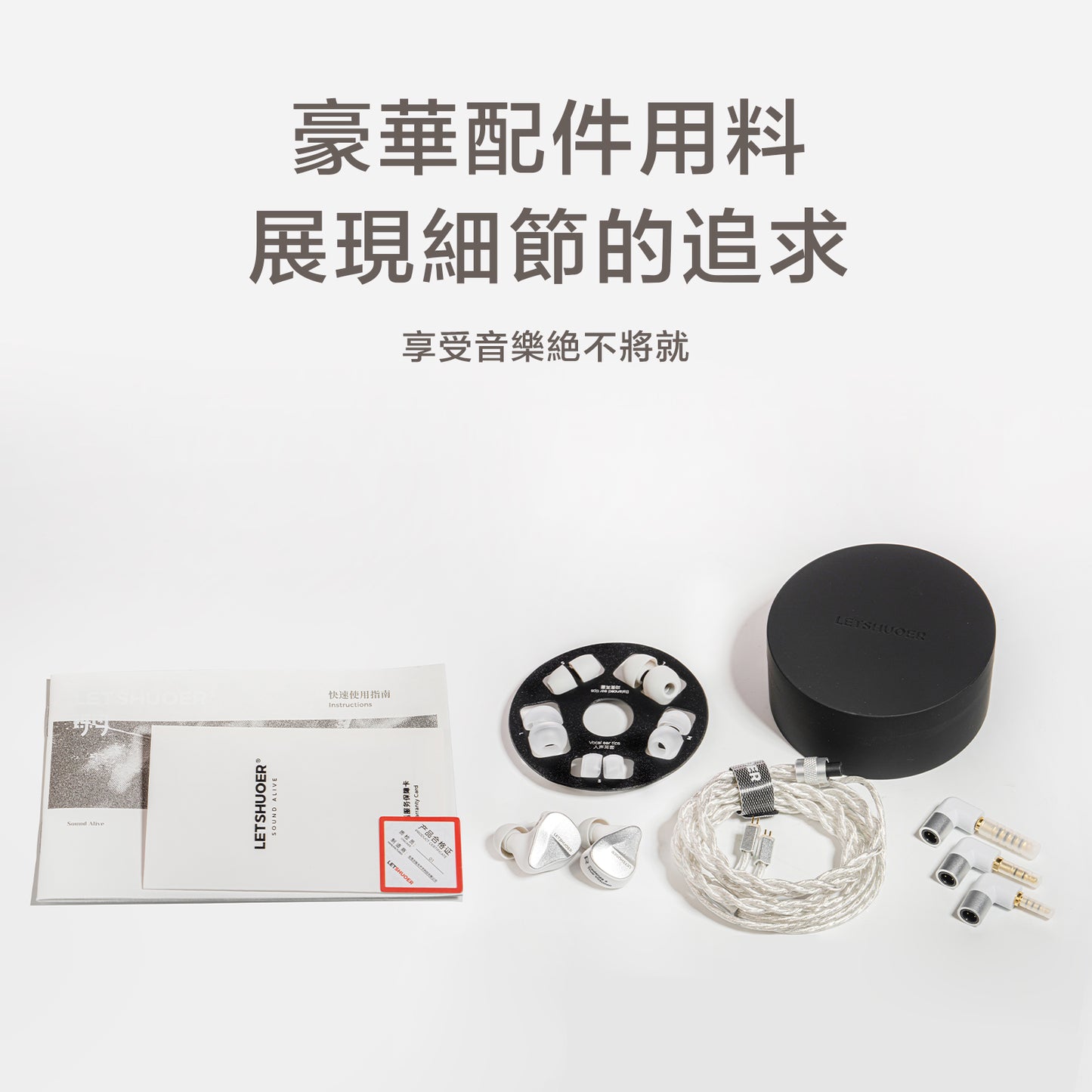 Letshuoer 鑠耳 Cadenza4 4單體混合 3動鐵+1動圈 入耳式有線耳機 letshuoer-cadenza-4-iem-earphones_2