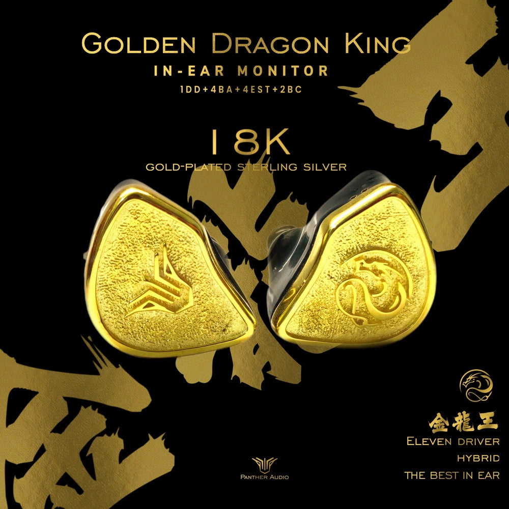 Panther Audio 金龍王 GOLDEN DRAGON KING 十一單體 旗艦入耳式耳機 入耳式有線耳機 panther-audio-golden-dragon-king-flagship-iem_6
