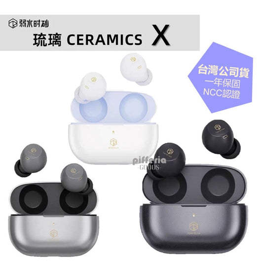 弱水時砂 Rose Technics 琉璃X 真無線藍牙耳機 真無線藍牙耳機 roseselsa-ceramics-x-tws