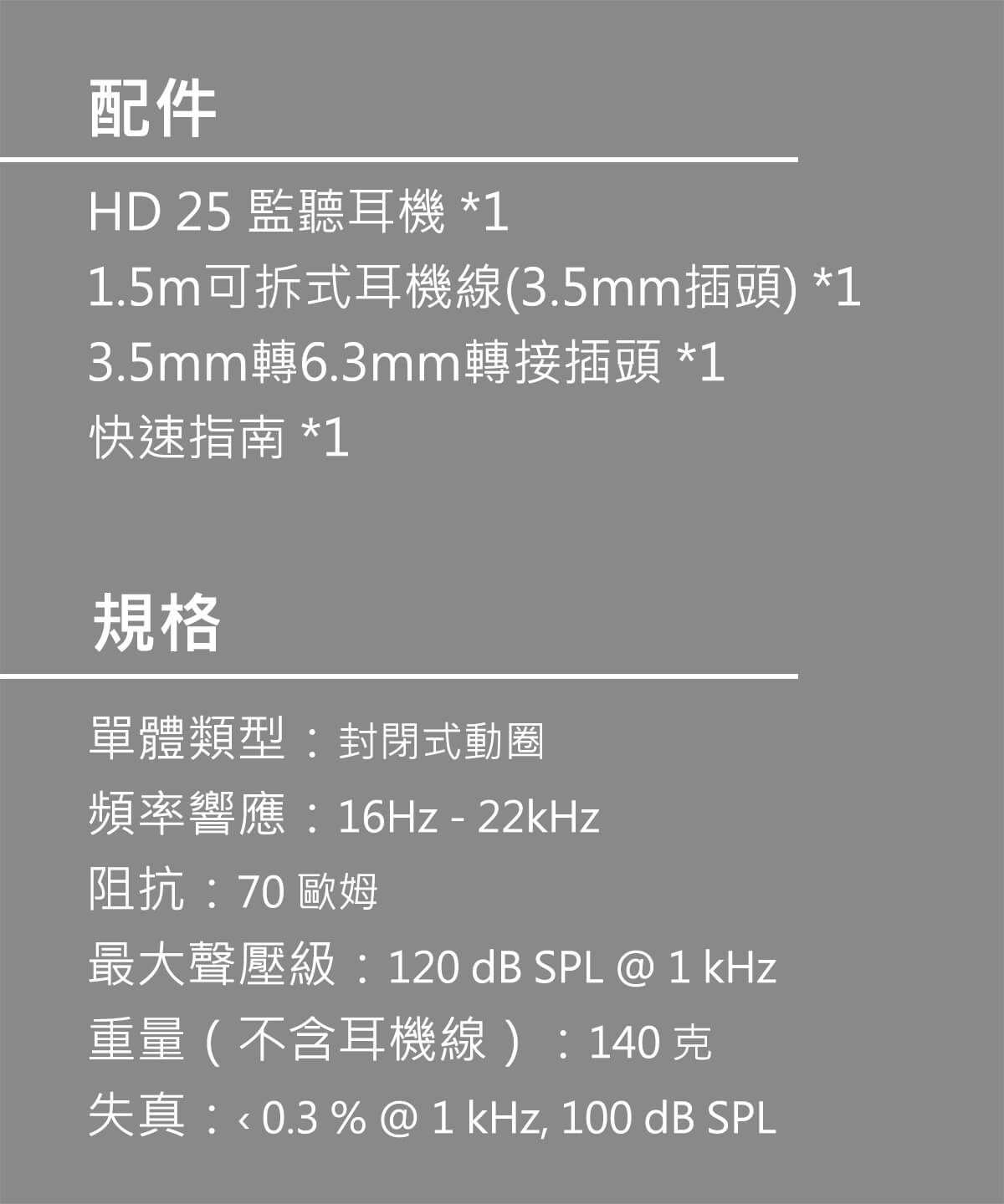 Sennheiser 森海塞爾 HD 25 專業型監聽耳機 耳罩式耳機 耳罩式有線耳機 sennheiser-hd25-on-ear-headphones_1