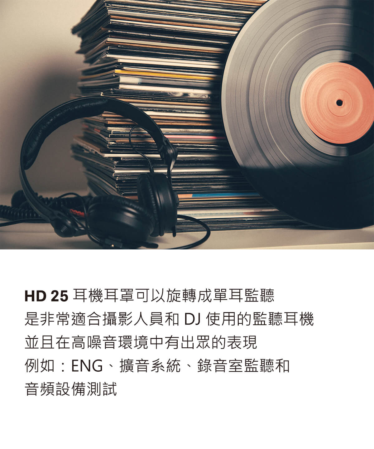Sennheiser 森海塞爾 HD 25 專業型監聽耳機 耳罩式耳機 耳罩式有線耳機 sennheiser-hd25-on-ear-headphones_10