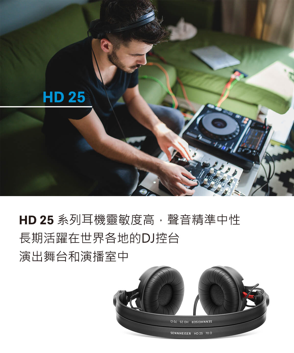 Sennheiser 森海塞爾 HD 25 專業型監聽耳機 耳罩式耳機 耳罩式有線耳機 sennheiser-hd25-on-ear-headphones_9