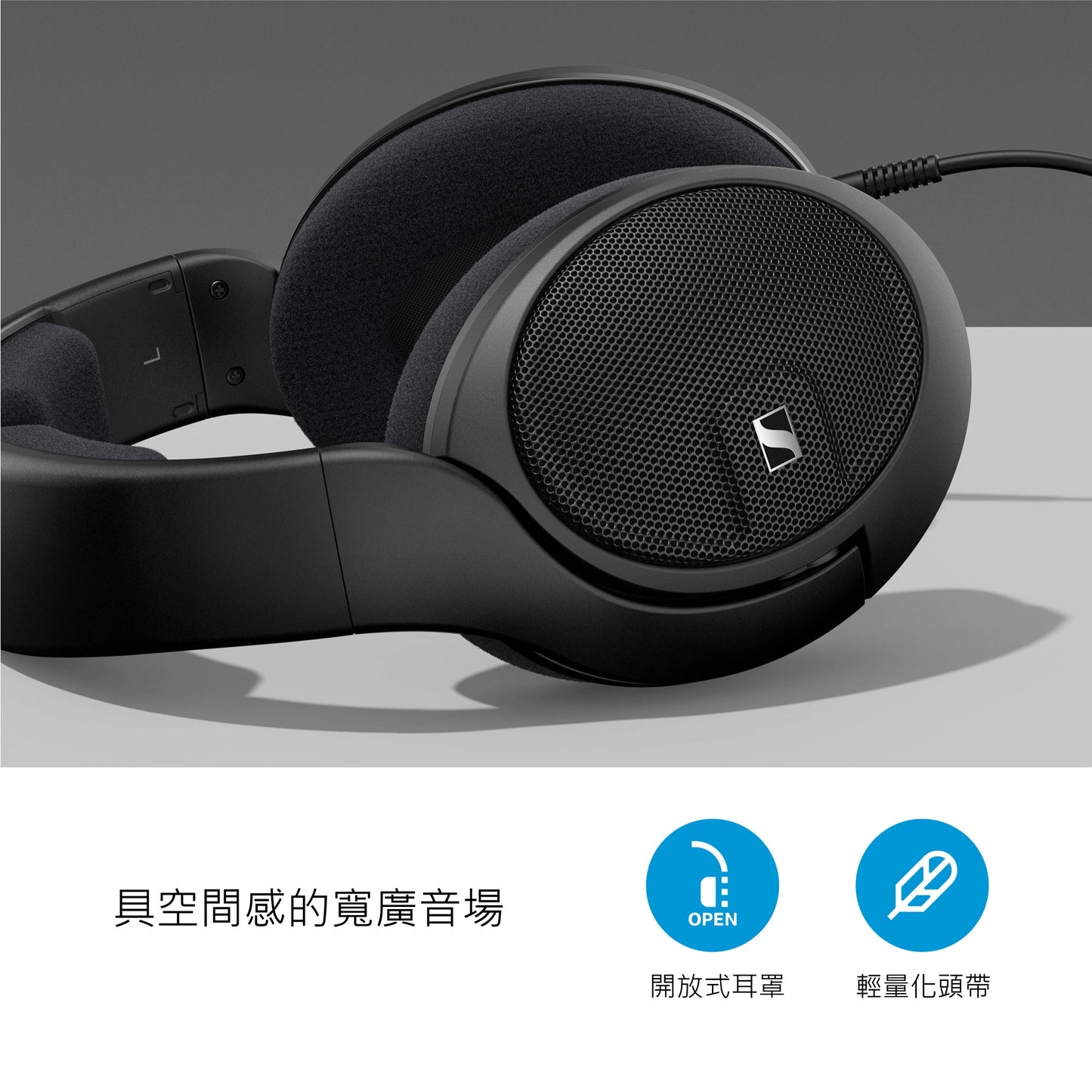 Sennheiser HD560S 開放式耳罩耳機|自然精準 絕佳入門耳罩 耳罩式有線耳機 sennheiser-hd560s-over-ear-headphones_5