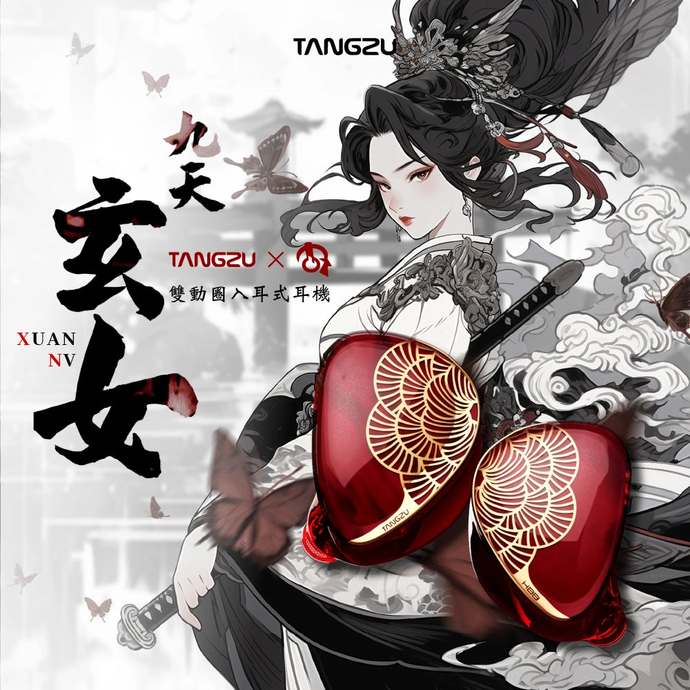 Tangzu 唐族 九天玄女 雙動圈入耳式耳機 HBB聯名款 入耳式有線耳機 tangzu-HBB-Xuan-nv-IEM-dual-dynamic-drivers-in-ear-headphones_1_2