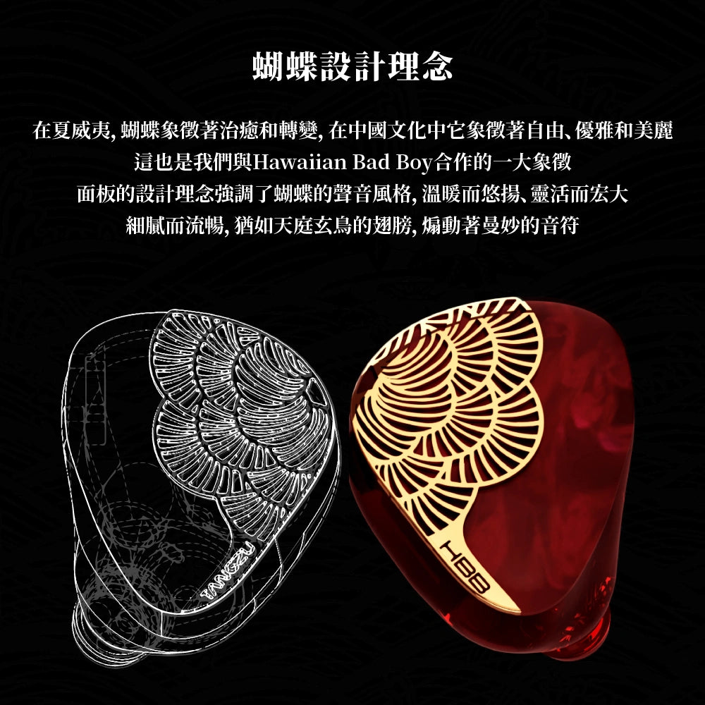 Tangzu 唐族 九天玄女 雙動圈入耳式耳機 HBB聯名款 入耳式有線耳機 tangzu-HBB-Xuan-nv-IEM-dual-dynamic-drivers-in-ear-headphones_7