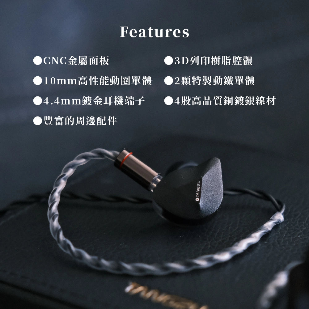 Tangzu 唐族 杜甫上闕 fudu verse1 入耳式耳機 | 一圈兩鐵 入耳式有線耳機 tangzu-dufu-iem_3