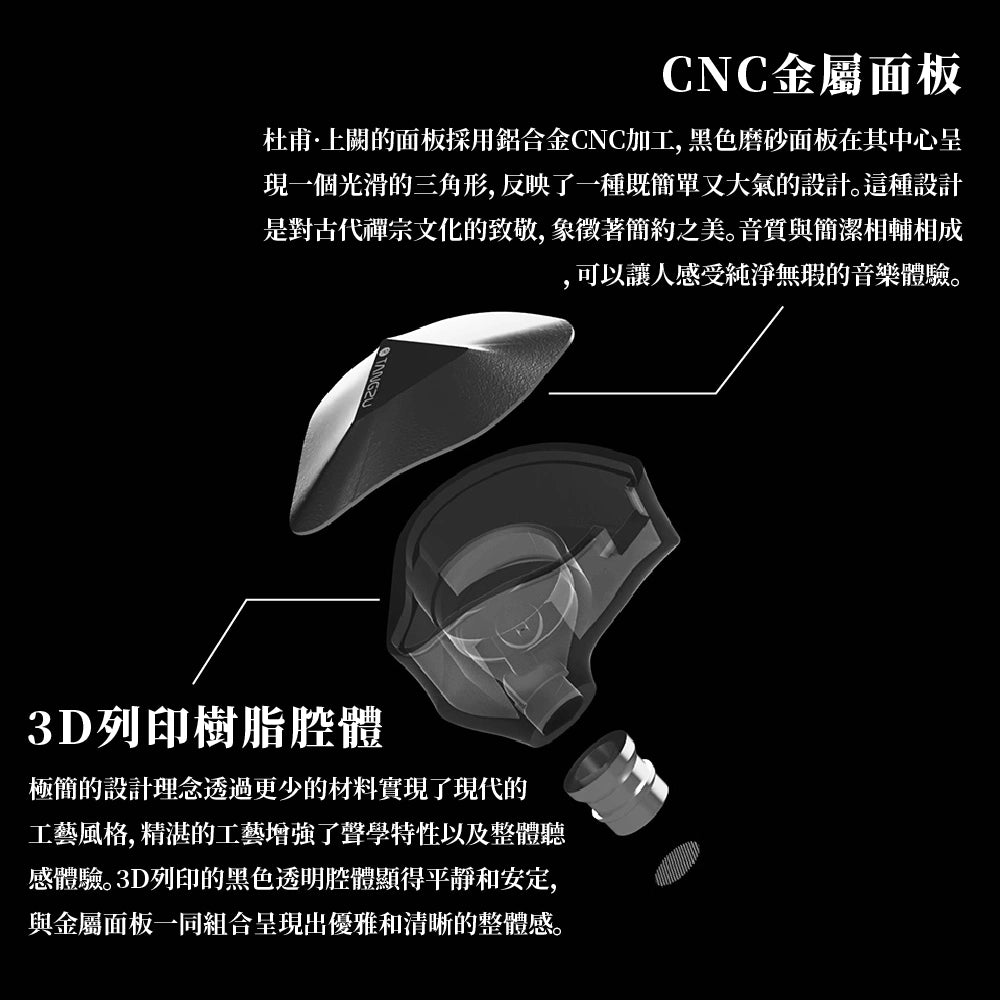 Tangzu 唐族 杜甫上闕 fudu verse1 入耳式耳機 | 一圈兩鐵 入耳式有線耳機 tangzu-dufu-iem_4