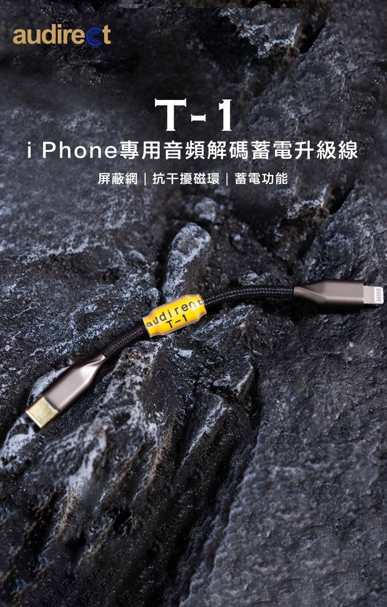 Audirect T-1 升級線 OTG線 Lightning to Type-C DAC Audirect-T-1-OTG_15