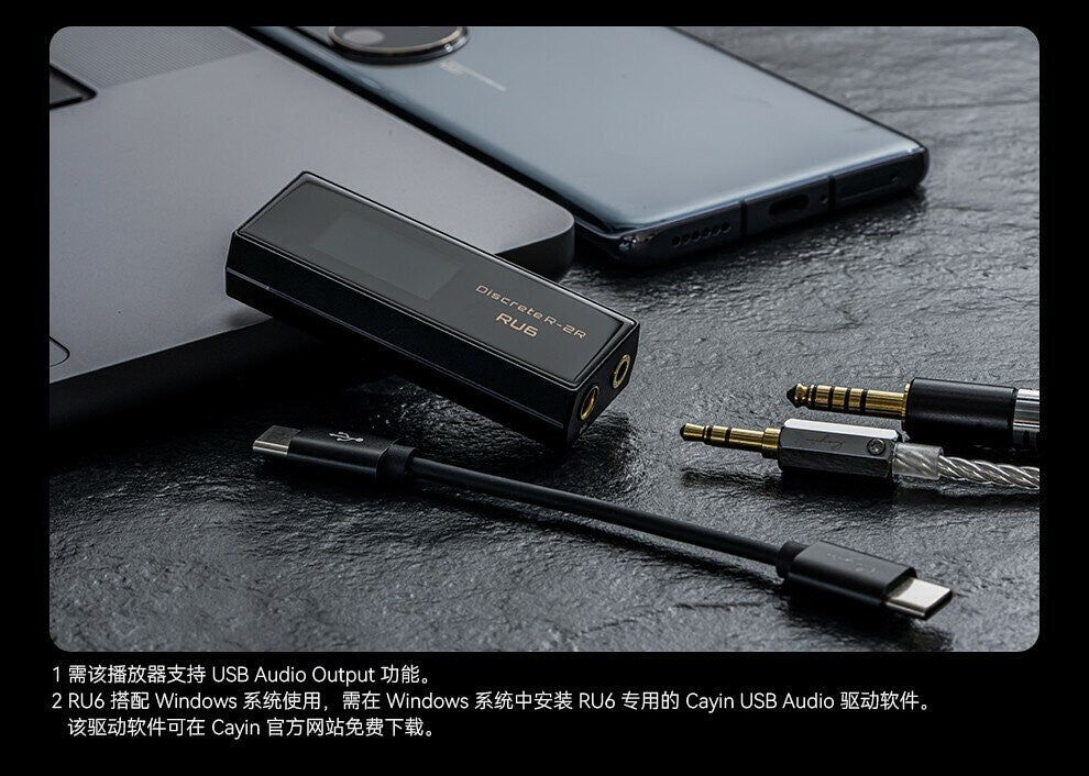 凱音 Cayin RU6 DAC耳擴 世界首支R2R小尾巴 DAC Cayin-RU6-DAC_3