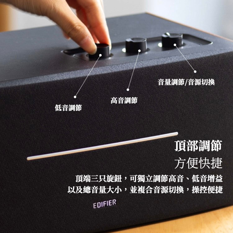 EDIFIER D12 桌上型主動式藍牙喇叭 主動式喇叭 Edifier-D12-_12