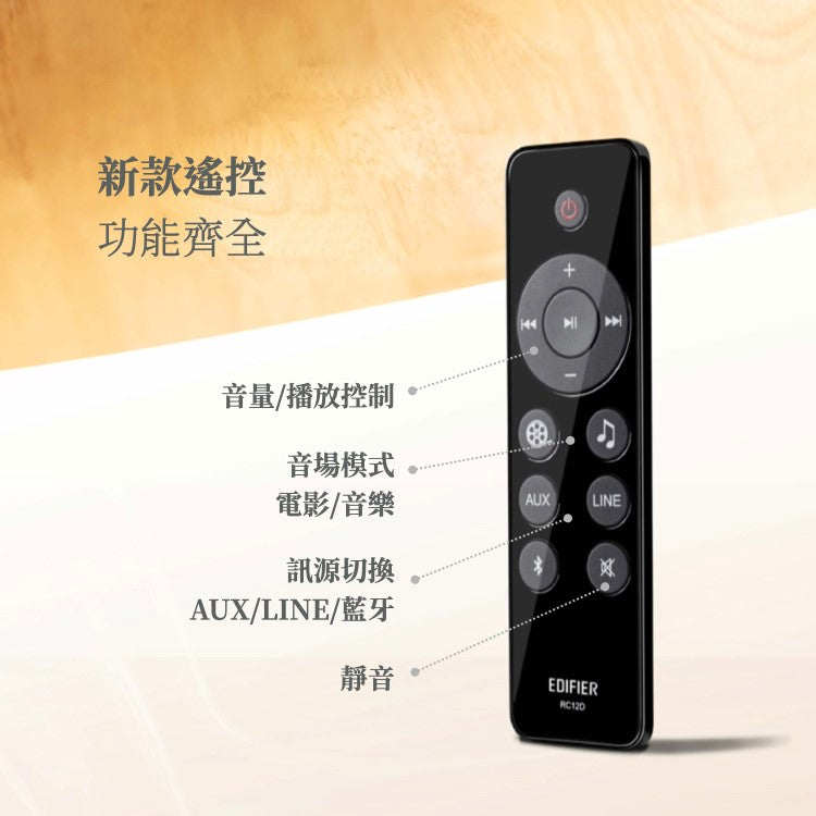 EDIFIER D12 桌上型主動式藍牙喇叭 主動式喇叭 Edifier-D12-_13
