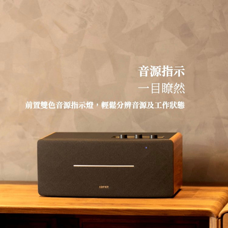 EDIFIER D12 桌上型主動式藍牙喇叭 主動式喇叭 Edifier-D12-_14