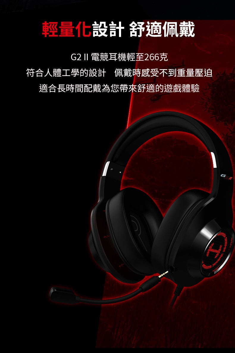 EDIFIER 漫步者 G2II 電競耳罩式耳麥 耳罩式有線耳機 Edifier-G2II-_15