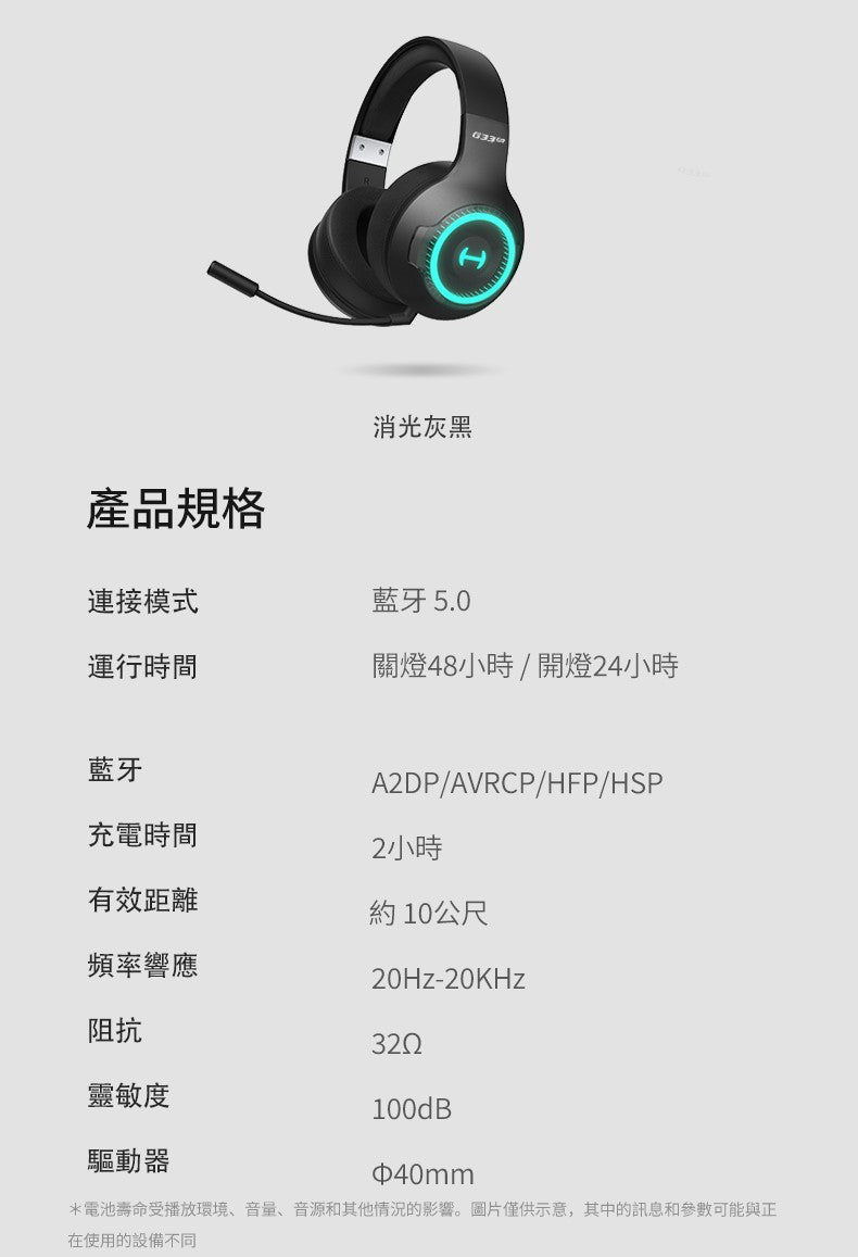 EDIFIER G33BT 漫步者 無線電競耳麥 耳罩式無線耳機 Edifier-G33BT_2