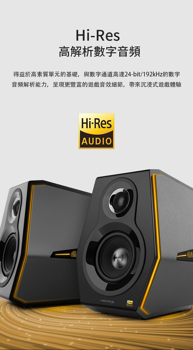EDIFIER G5000 漫步者 電競喇叭 Hi-Res認證 藍牙5.0 aptXHD 主動式喇叭 Edifier-G5000-_-_1_2d6e0088-2bf8-4b04-a14b-39bcf8e3f46c
