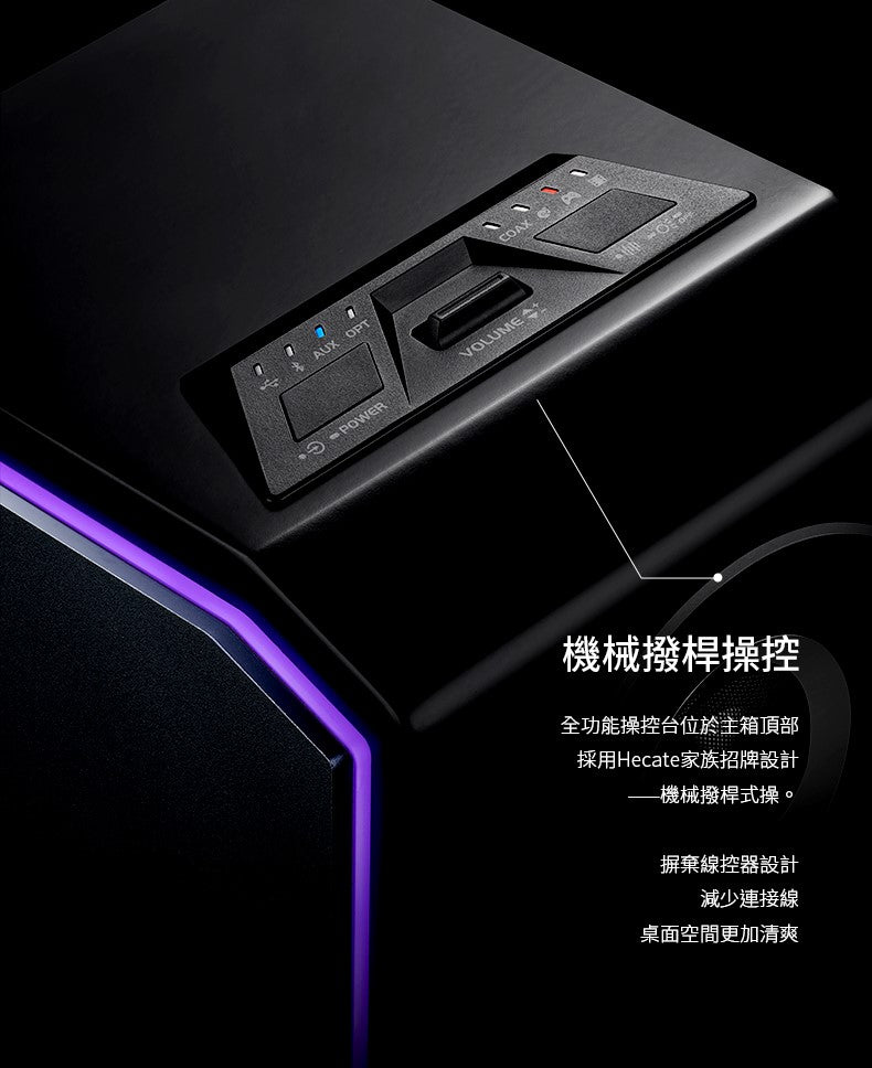 EDIFIER G5000 漫步者 電競喇叭 Hi-Res認證 藍牙5.0 aptXHD 主動式喇叭 Edifier-G5000-_-_4