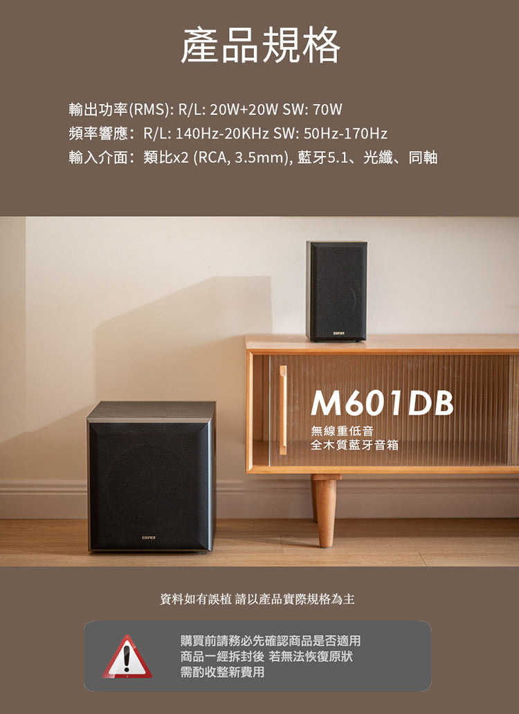 Edifier M601DB 漫步者 無線低音2.1聲道 主動式藍牙喇叭 主動式喇叭 Edifier-M601DB-_18_2fb8dde3-fe93-468b-bbbf-24930c369bdf