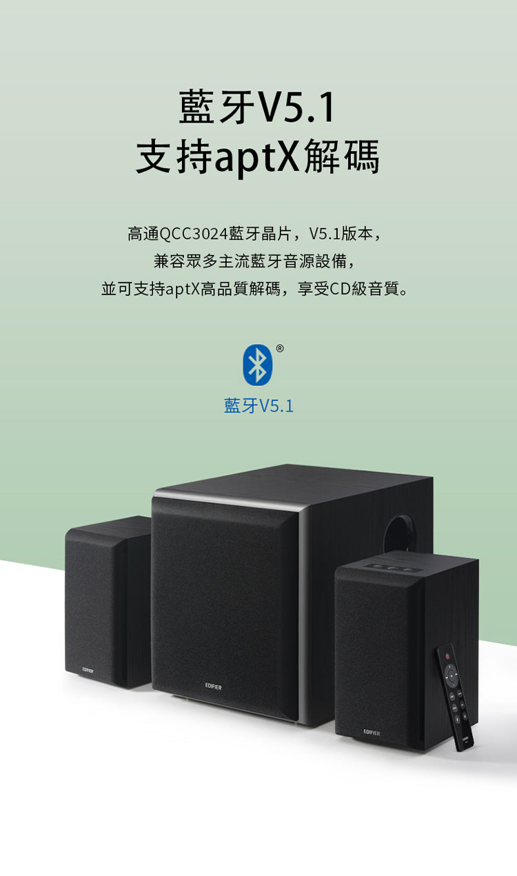 Edifier M601DB 漫步者 無線低音2.1聲道 主動式藍牙喇叭 主動式喇叭 Edifier-M601DB-_24_f8cefaf3-fcaa-47b9-8059-003d95d45e62