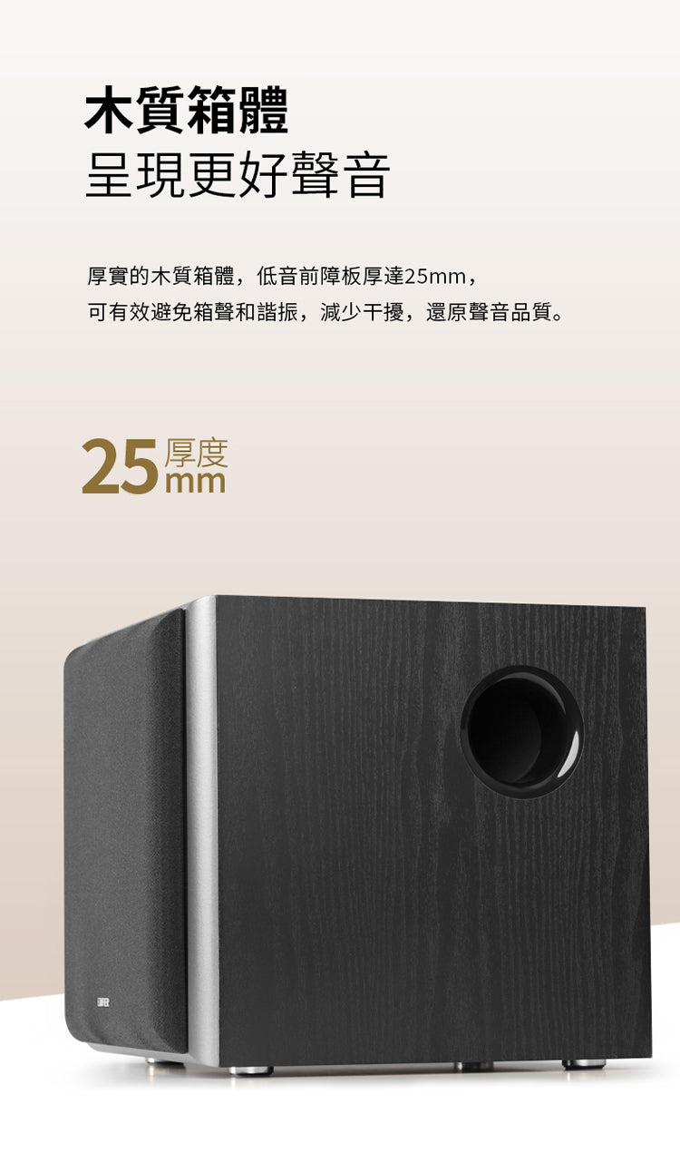 Edifier M601DB 漫步者 無線低音2.1聲道 主動式藍牙喇叭 主動式喇叭 Edifier-M601DB-_25_5f1046b8-e722-4944-bad2-9c71b7b84cfa