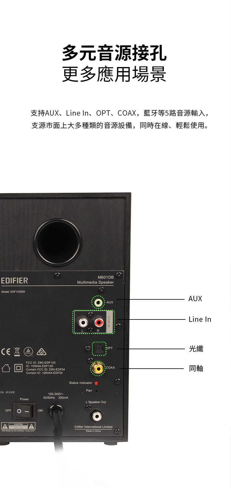 Edifier M601DB 漫步者 無線低音2.1聲道 主動式藍牙喇叭 主動式喇叭 Edifier-M601DB-_28_2b26fd85-8997-453c-b2d1-e536475d8d37