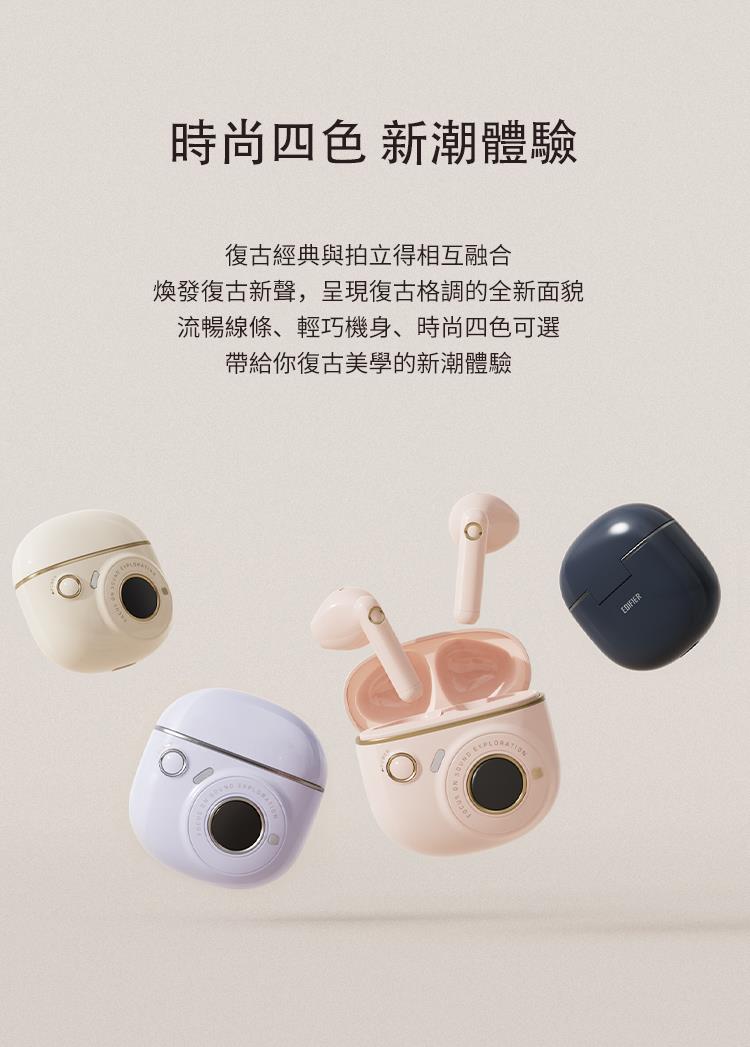 EDIFIER TO-U2 mini 真無線藍牙耳機 真無線藍牙耳機 Edifier-to-u2-mini_1