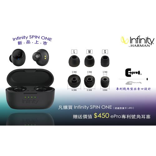 JBL Infinity SPIN ONE 真無線藍牙耳機 入耳式耳機 真無線藍牙耳機 Inifinity-Spin-One-_-_4442