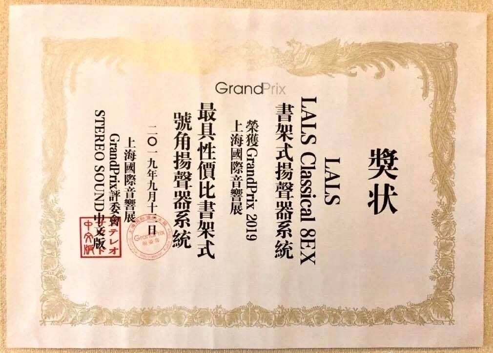 雷爾斯 Classical 8EX 8吋號角書架喇叭 被動式喇叭 LALS-classical-8EX-horn-bookshelf-speaker-_18