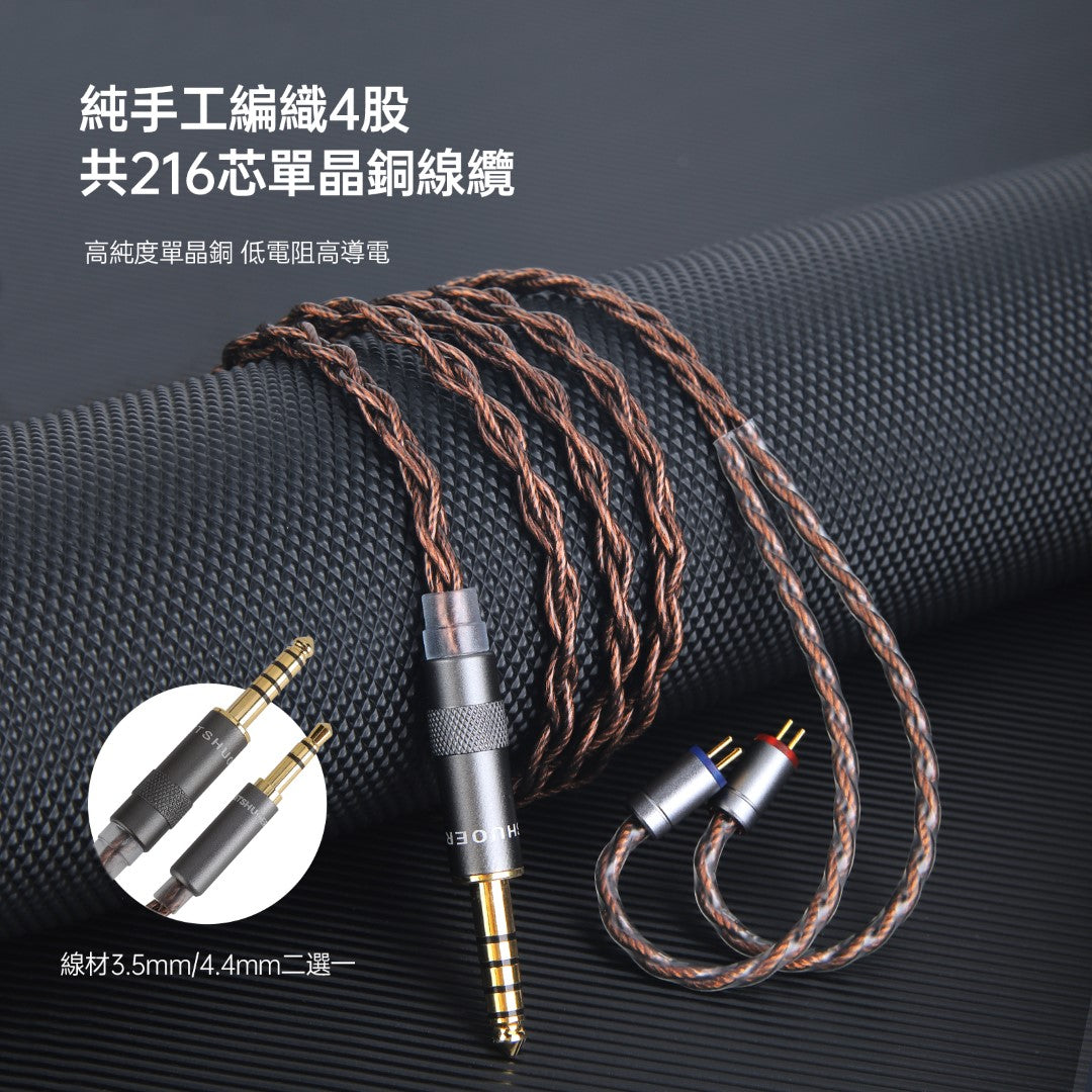 LetShuoer 鑠耳 D13 DLC鑽石振膜動圈耳機 0.78mm插針 可換線