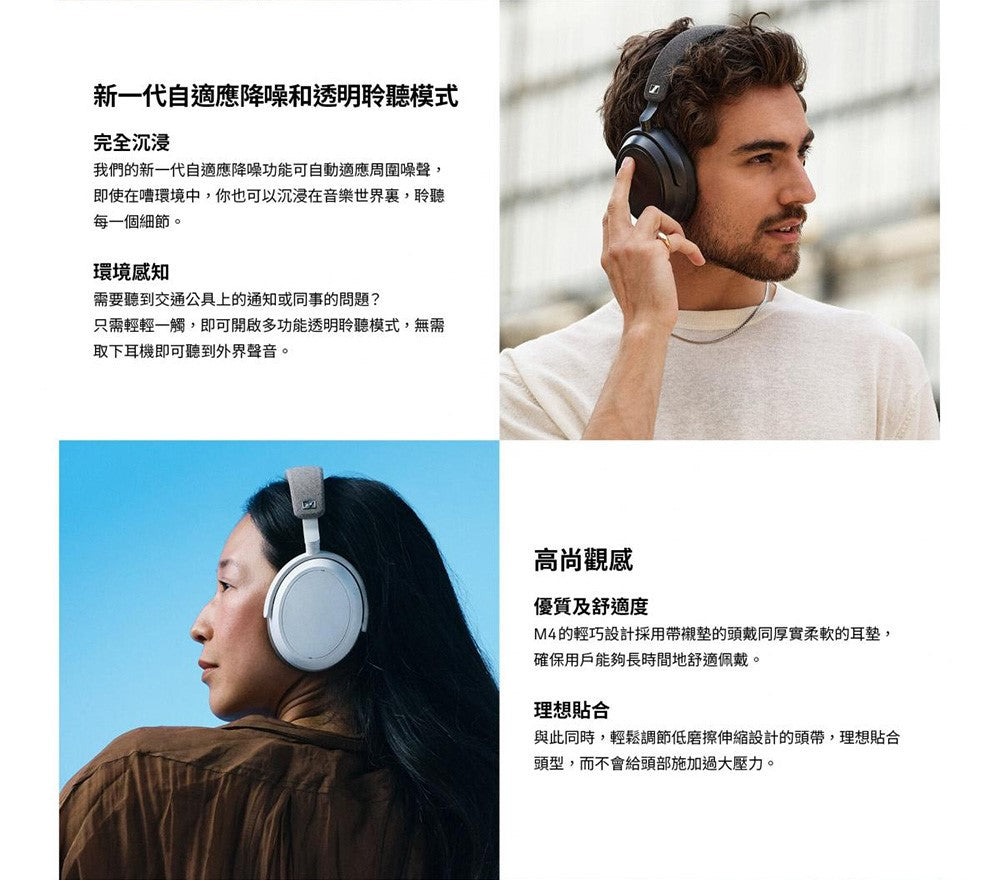 Sennheiser 森海塞爾 Momentum 4 Wireless 主動降噪耳罩式藍牙耳機 耳罩式無線耳機 Sennheiser-Momentum-Wireless-4_8