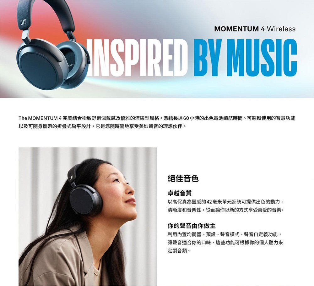 Sennheiser 森海塞爾 Momentum 4 Wireless 主動降噪耳罩式藍牙耳機 耳罩式無線耳機 Sennheiser-Momentum-Wireless-4_9