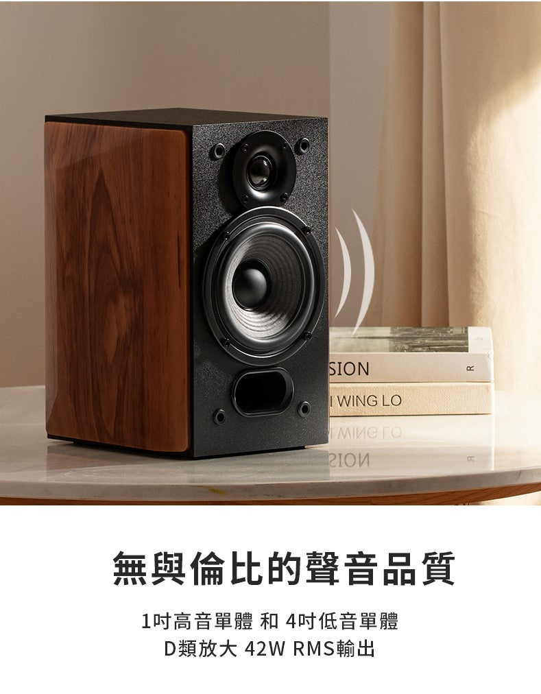 EDIFIER 漫步者 R1380DB 主動式藍牙喇叭 主動式喇叭 edifier-R1380DB_6_9fe3367e-44d4-4b76-8f2a-ae20edb42cba