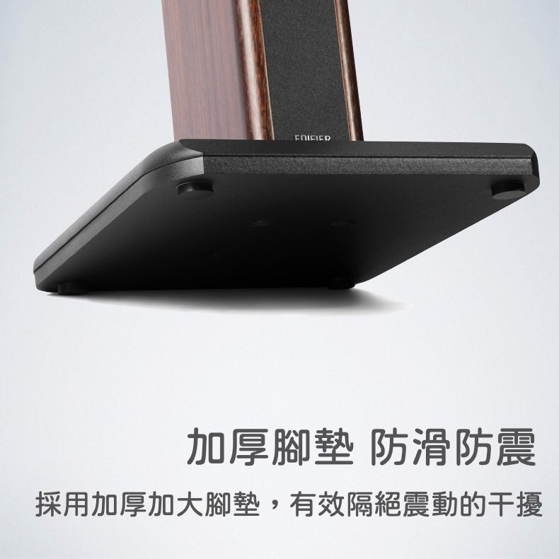 EDIFIER 漫步者 SS03 S3000PRO專用腳架