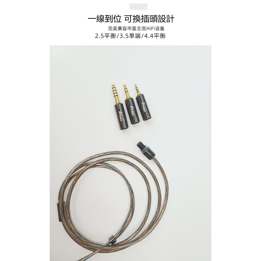 IKKO Arc CTU-02 單晶銅鍍銀升級線 MMCX CM0.78升級線 三合一
