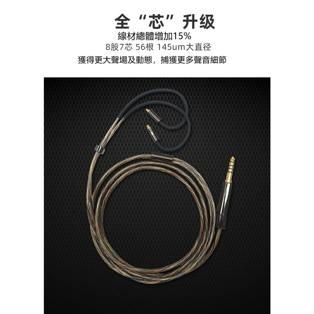 IKKO Arc CTU-02 單晶銅鍍銀升級線 MMCX CM0.78升級線 三合一
