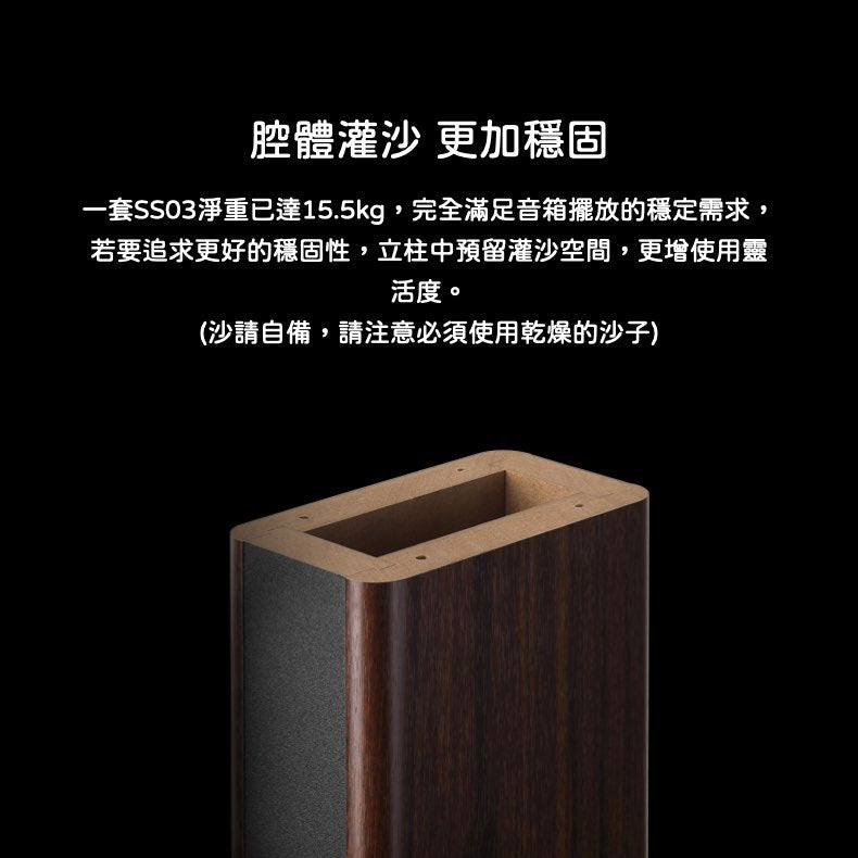 EDIFIER 漫步者 SS03 S3000PRO專用腳架