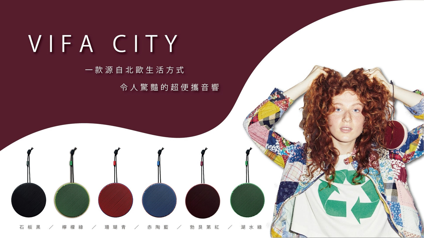 VIFA CIty 無線藍牙喇叭 攜帶式藍牙喇叭 vifa-city-_-_15
