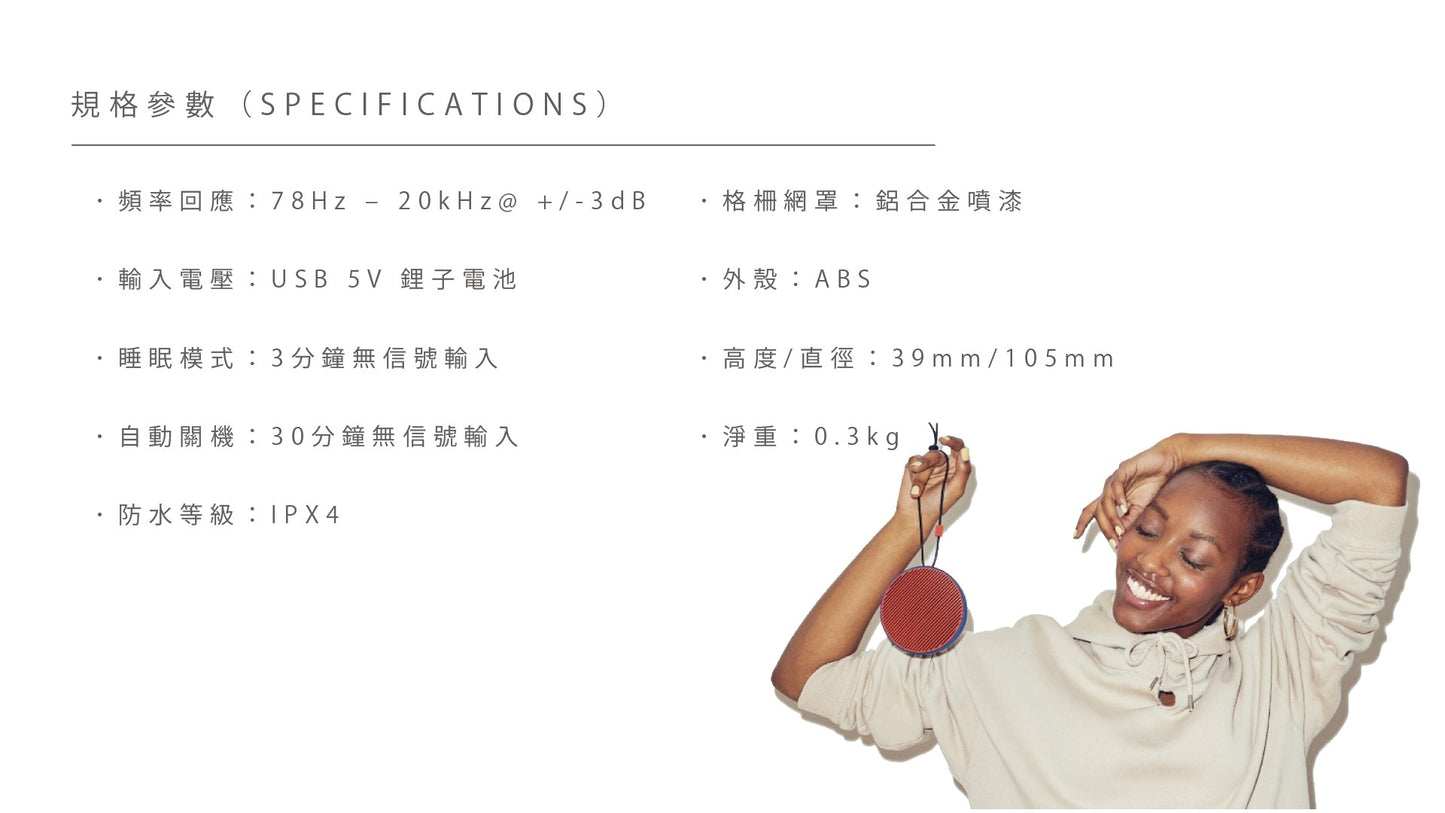 VIFA CIty 無線藍牙喇叭 攜帶式藍牙喇叭 vifa-city-_-_7