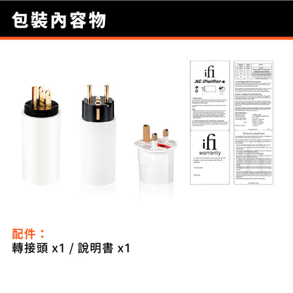 iFi SilentPower AC iPurifier 電源淨化器