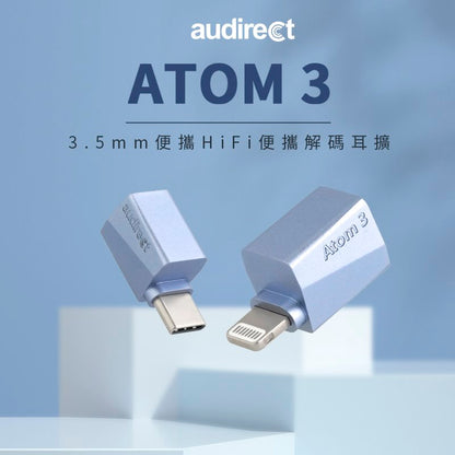 Audirect Atom 3 接頭一體式輕便DAC耳擴 3.5mm輸出