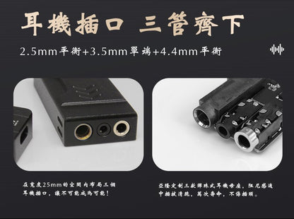 狂派 PLUS4 DAC耳擴一體機 2.5mm | 3.5mm | 4.4mm 三輸出