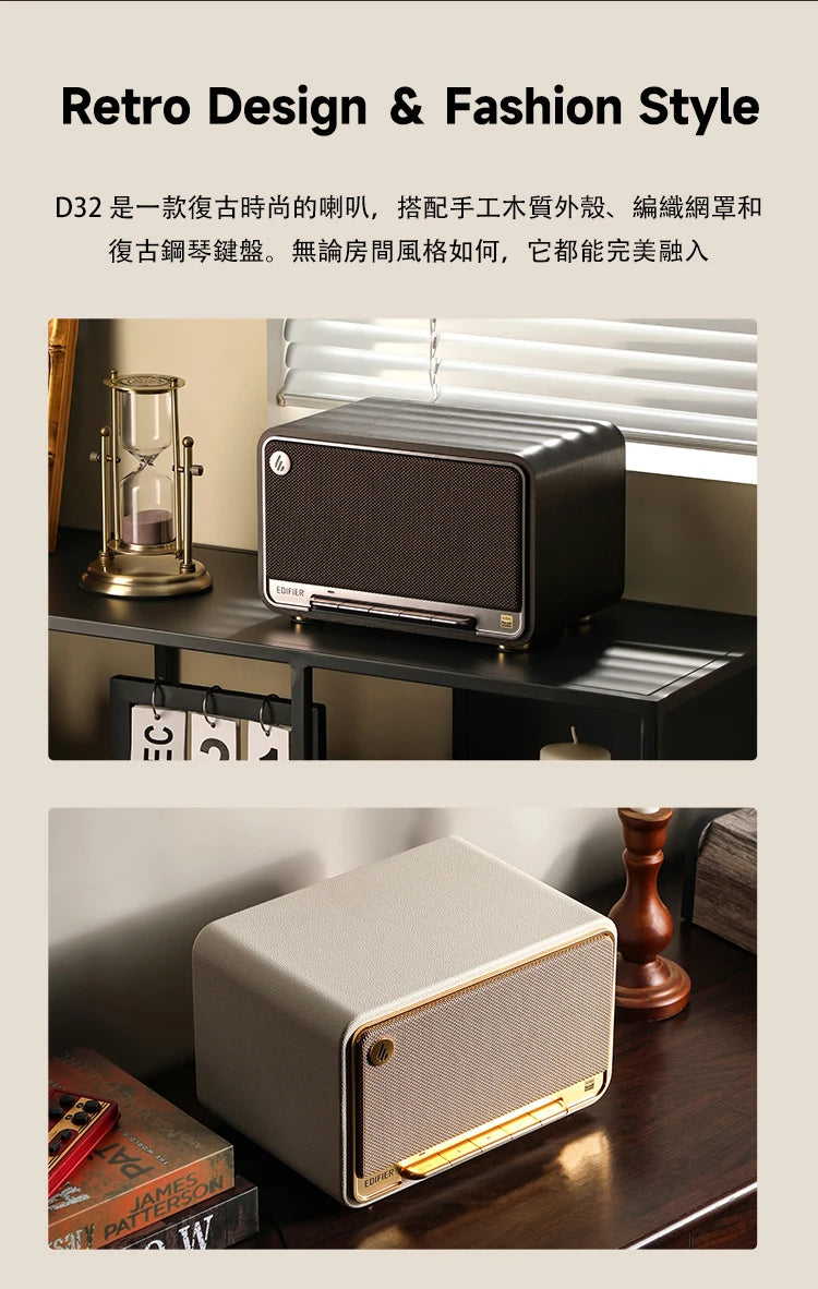 EDIFIER D32 Airplay WiFi 串流無線藍牙喇叭