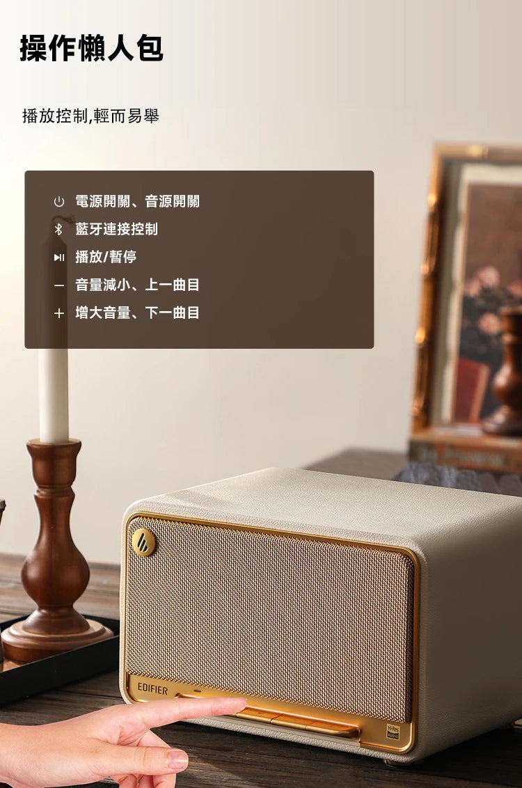 EDIFIER D32 Airplay WiFi 串流無線藍牙喇叭