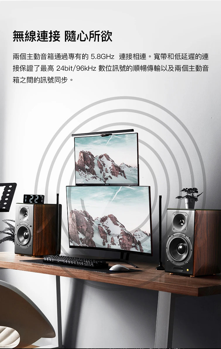 EDIFIER S3000MKII 無線藍牙兩聲道主動式喇叭