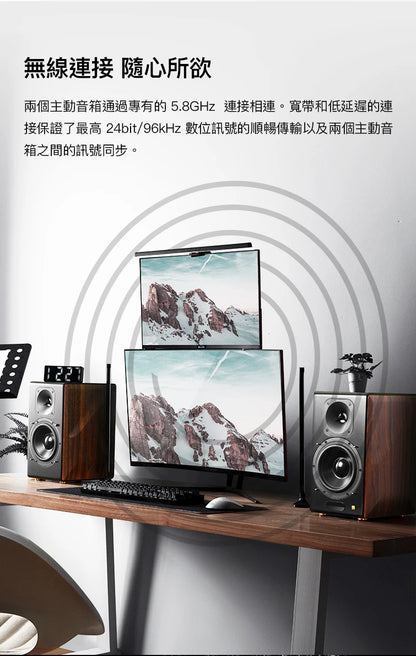 EDIFIER S3000MKII 無線藍牙兩聲道主動式喇叭