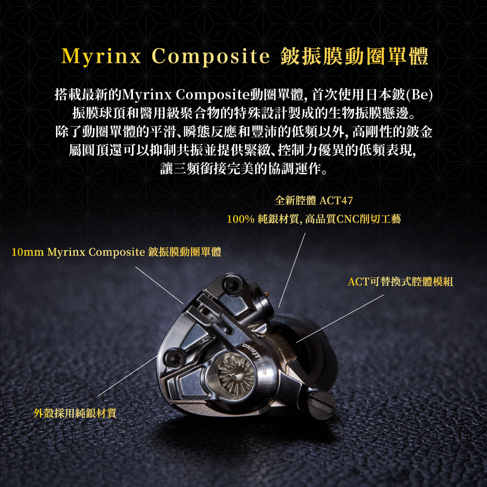Acoustune HS2000MX SHO -笙- MKIII 旗艦入耳式耳機｜鈹震膜＆生物材料懸邊複合動圈單體｜ ACT47 純銀腔體｜日本頂級工藝