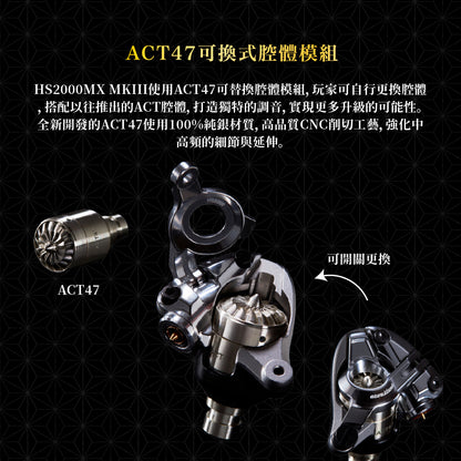 Acoustune HS2000MX SHO -笙- MKIII 旗艦入耳式耳機｜鈹震膜＆生物材料懸邊複合動圈單體｜ ACT47 純銀腔體｜日本頂級工藝