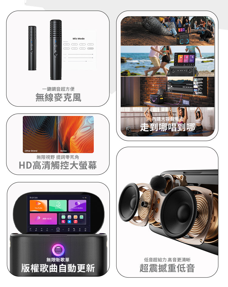 Ikarao 愛克拉 Shell S1 派對款 一體式便攜卡拉OK機