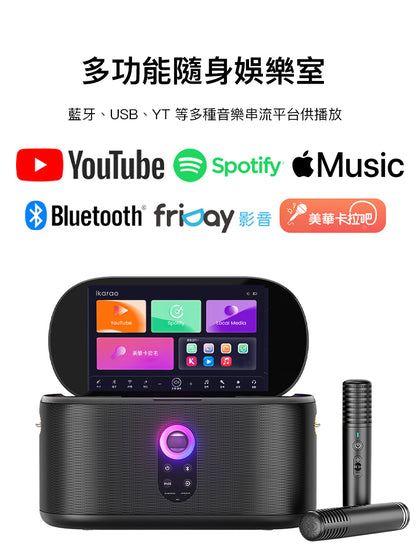 Ikarao 愛克拉 Shell S1 派對款 一體式便攜卡拉OK機